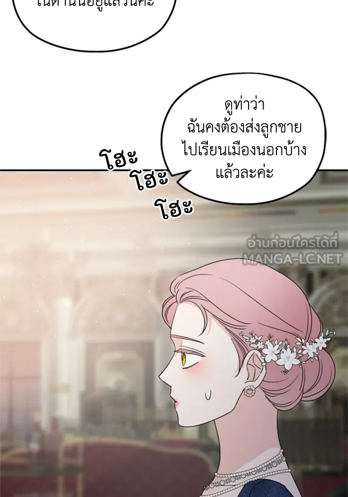 ครอบครัวสามีเห็นทีจะคลั่งรัก ตอนที่ 38 รูปที่ 75