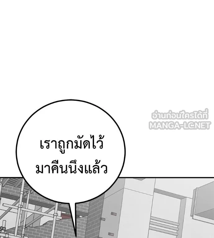 เรียกฉันว่าพระเจ้า ตอนที่ 38 รูปที่ 63