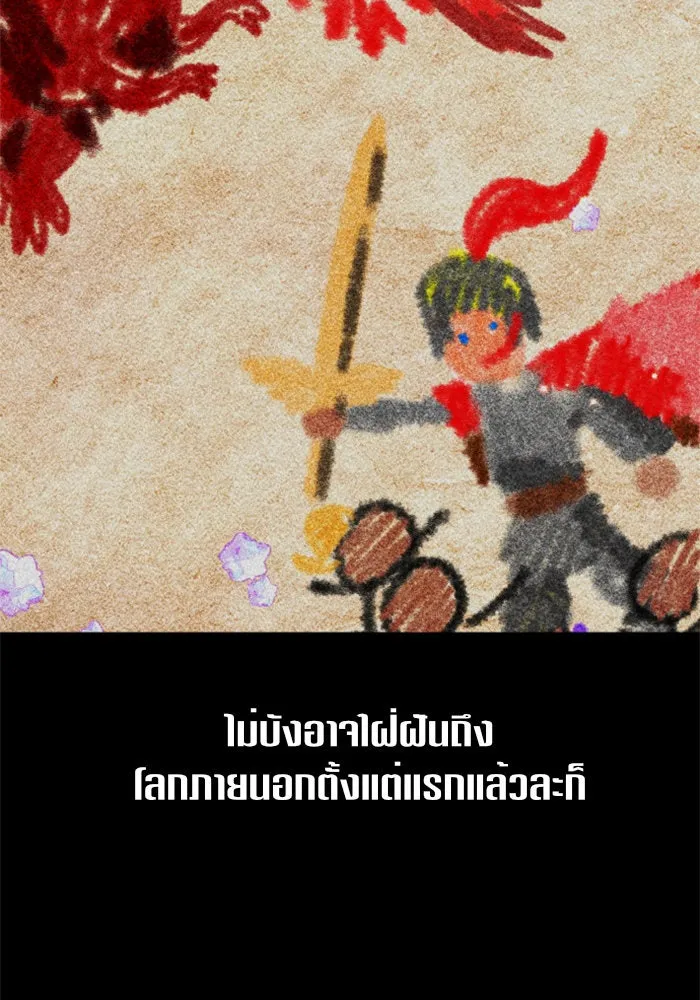 ชิงชีวิตพลิกลิขิตชะตา ตอนที่ 17 อยากเป็นเจ้าแค่เพียงหนึ่งวัน รูปที่ 107