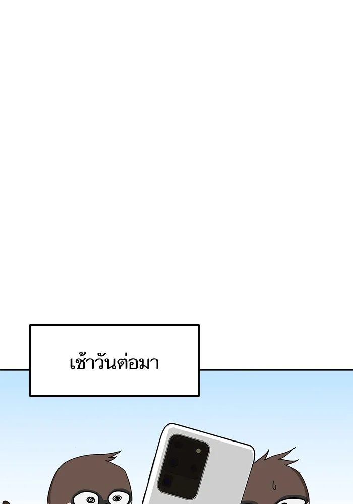 โชคชะตานำพารัก ตอนที่ 38 มดกับตั๊กแตน รูปที่ 40