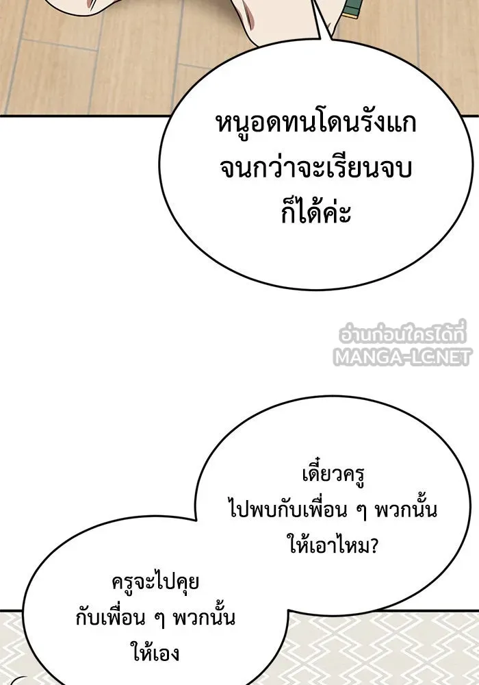 ช่วยเปลี่ยนฉันที ตอนที่ 167. คโยแทฮี 7 รูปที่ 126