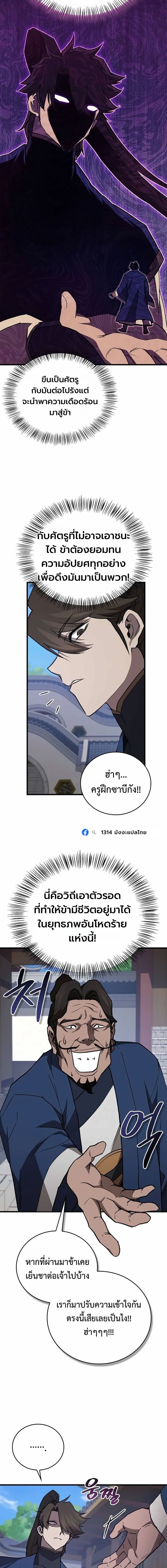 Manga-lc-com อ่านมังงะ อ่านการ์ตูน ออนไลน์ ฟรี The Demonic Cult Instructor Returns ย้อนเวลากู้ยุทธภพ ตอนที่ 1 2 3 4 5 6 7 8 9 10 11 12 13 14 ฟรี ไม่มีโฆษณา Manga-lc - อ่าน มังงะ อ่าน การ์ตูน ออนไลน์ อ่านมังงะ ฟรี