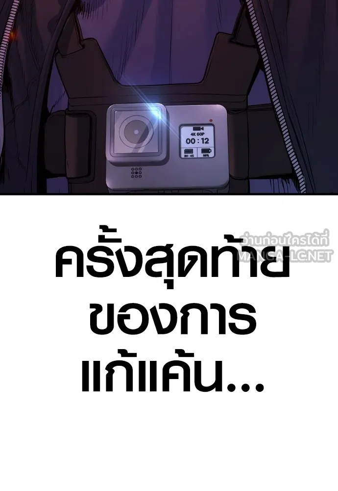 อาชญากรวัยเยาว์ ตอนที่ 78 สนามรบสุดท้าย รูปที่ 273