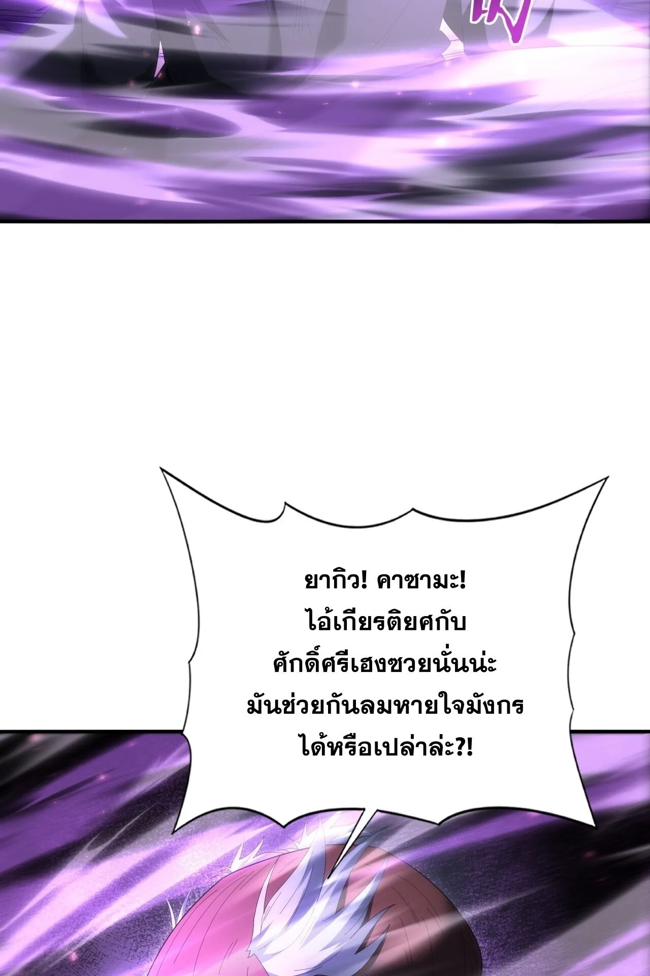 I am Drako Majstor ไหนใครว_าผ_ค_มม_งกร เป_นอาช_พท_อ_อนแอท_ส_ดไงล_ะ ตอนที่ ตอนที่ 209 รูปที่ 11