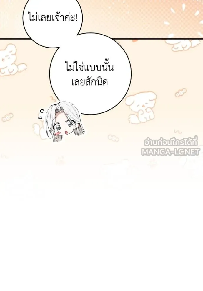 ยามหมาป่าทมิฬ ตอนที่ 36 รูปที่ 48