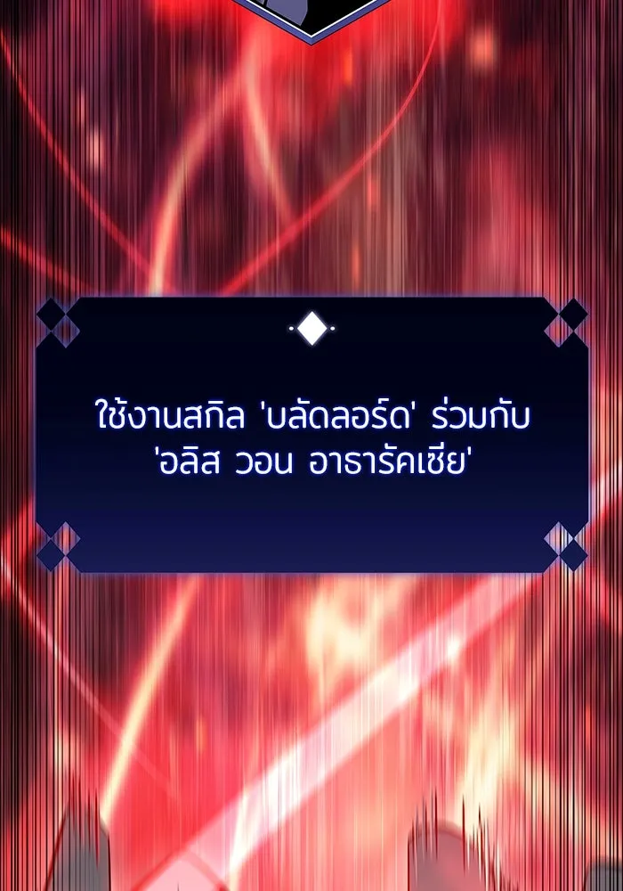 ผู้เล่นหน้าใหม่เลเวลแมกซ์ ตอนที่ 107 เลือกขั้วอำนาจ (3) รูปที่ 133