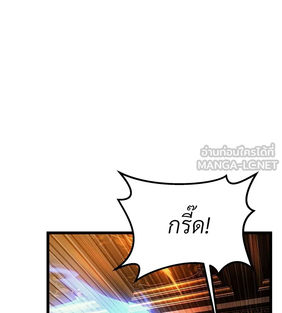 จอมเวทคนเลี้ยงแกะ ตอนที่ 9 รูปที่ 12