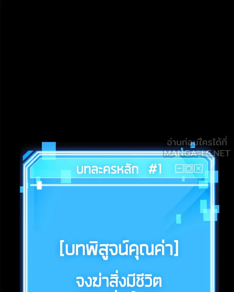 Omniscient Reader อ่านชะตาวันสิ้นโลก ตอนที่ 01 เริ่มบริการเก็บค่าธรรมเนียม (3 รูปที่ 126
