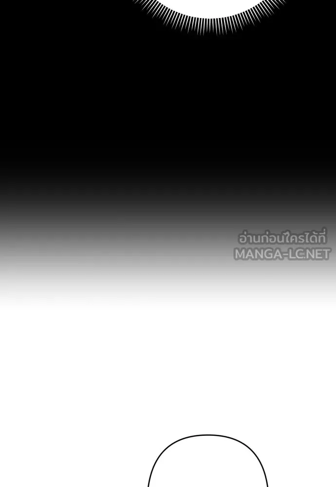 เลดี้มินต์ ตอนที่ 86 รูปที่ 9