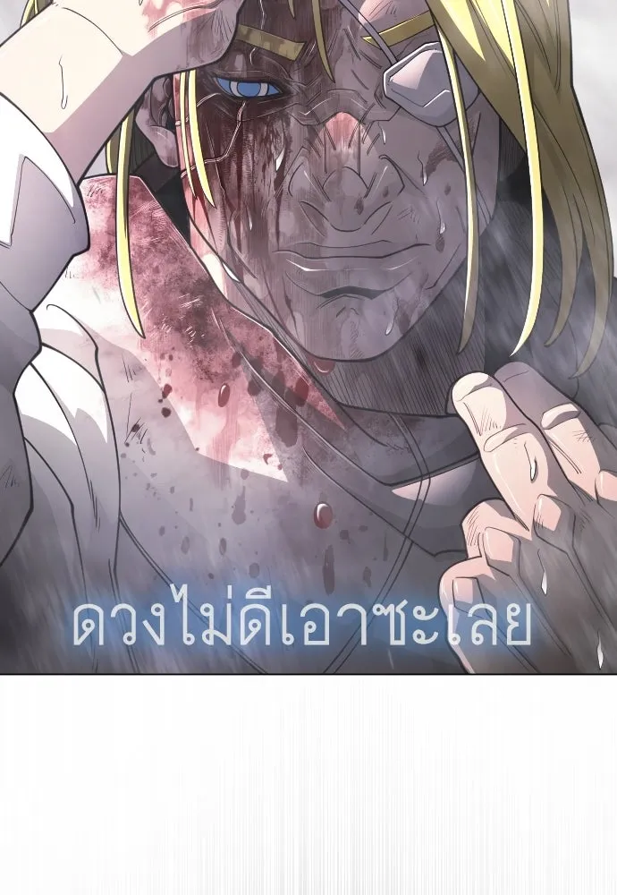 ยุคแห่งยอดมนุษย์ ตอนที่ 123 รูปที่ 77
