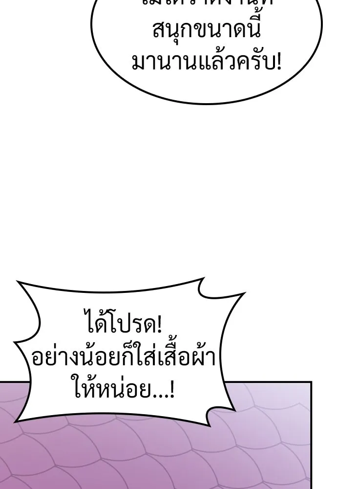 คลินิกสัตว์ต่างโลกของคิมโอจิน ตอนที่ 20 รูปที่ 118