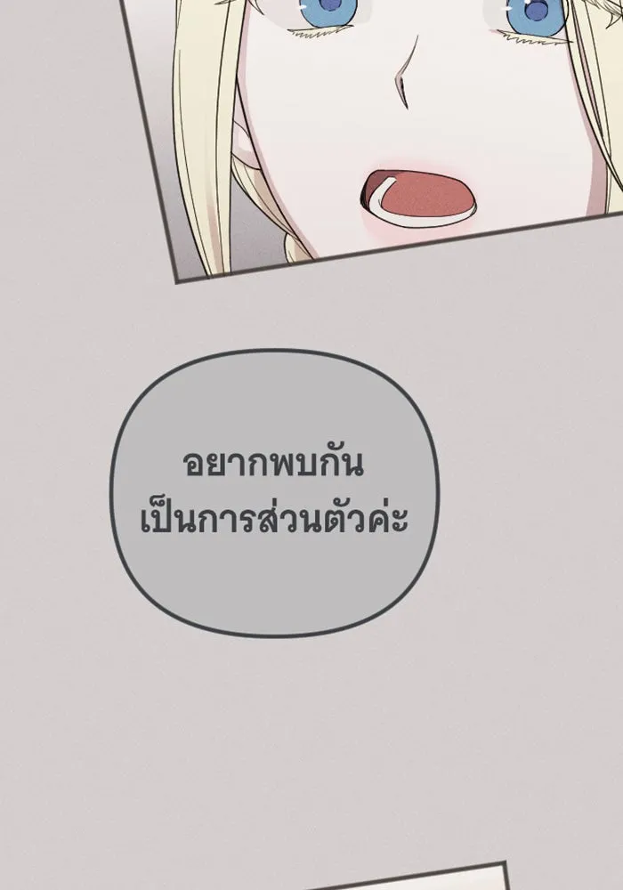 จำเลยหัวใจ ตอนที่ 13 รูปที่ 56