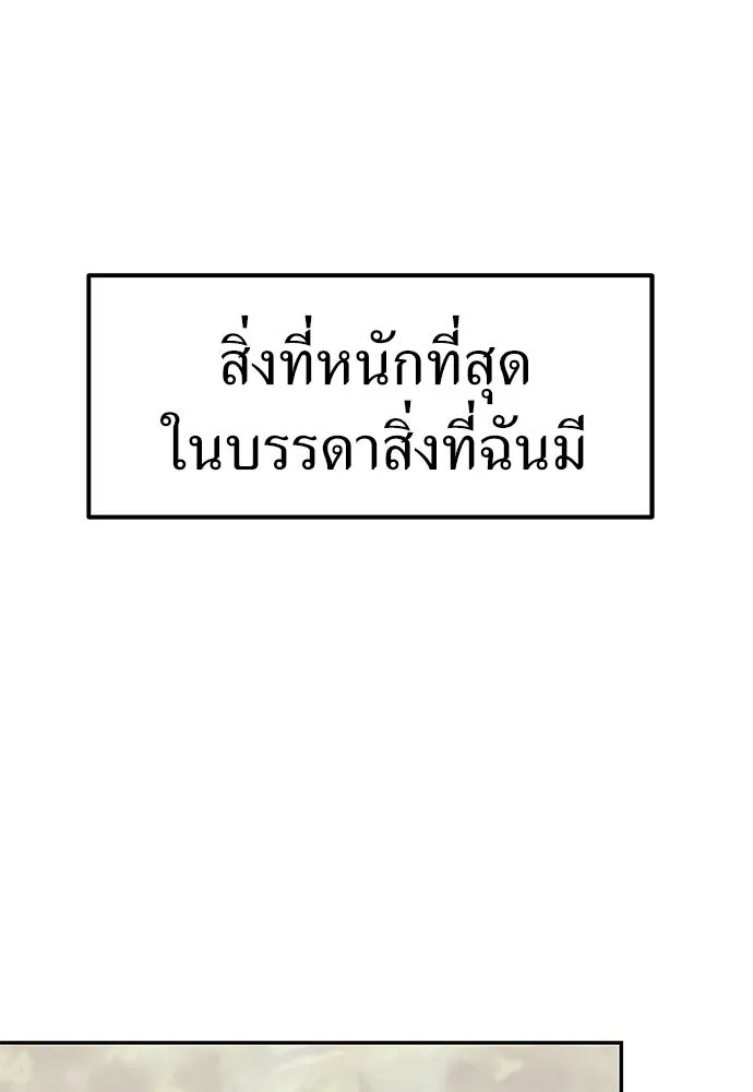 ถ่านไฟเราไม่เก่าเลย ตอนที่ 24 รูปที่ 4