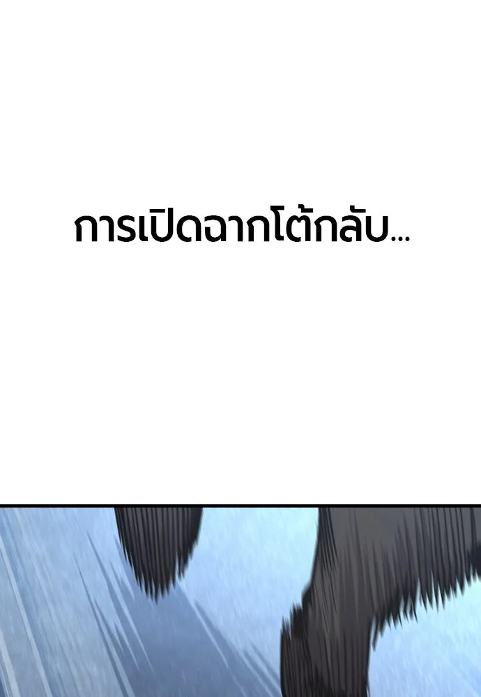 มือพิพากษา ตอนที่ 47 รูปที่ 83