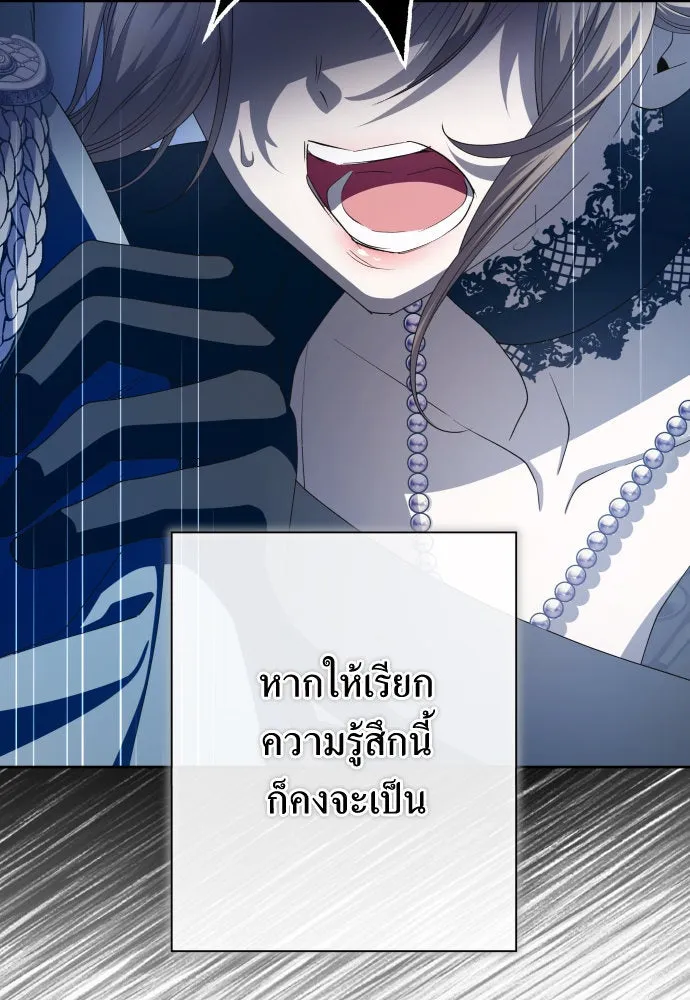 ชิงชีวิตพลิกลิขิตชะตา ตอนที่ 184. อิคารอส(5) รูปที่ 140