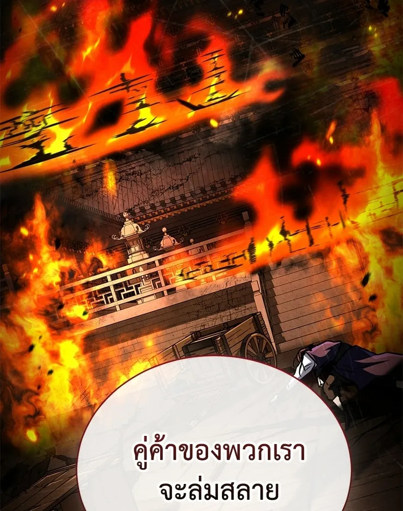 กำปั้นราชันคืนชีพ ตอนที่ 39 รูปที่ 242