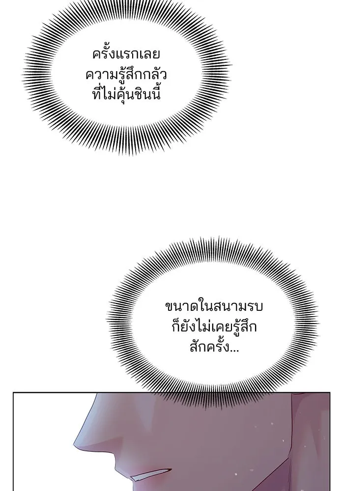 คู่มือคว้าหัวใจนายตัวร้าย ตอนที่ 36 รูปที่ 100