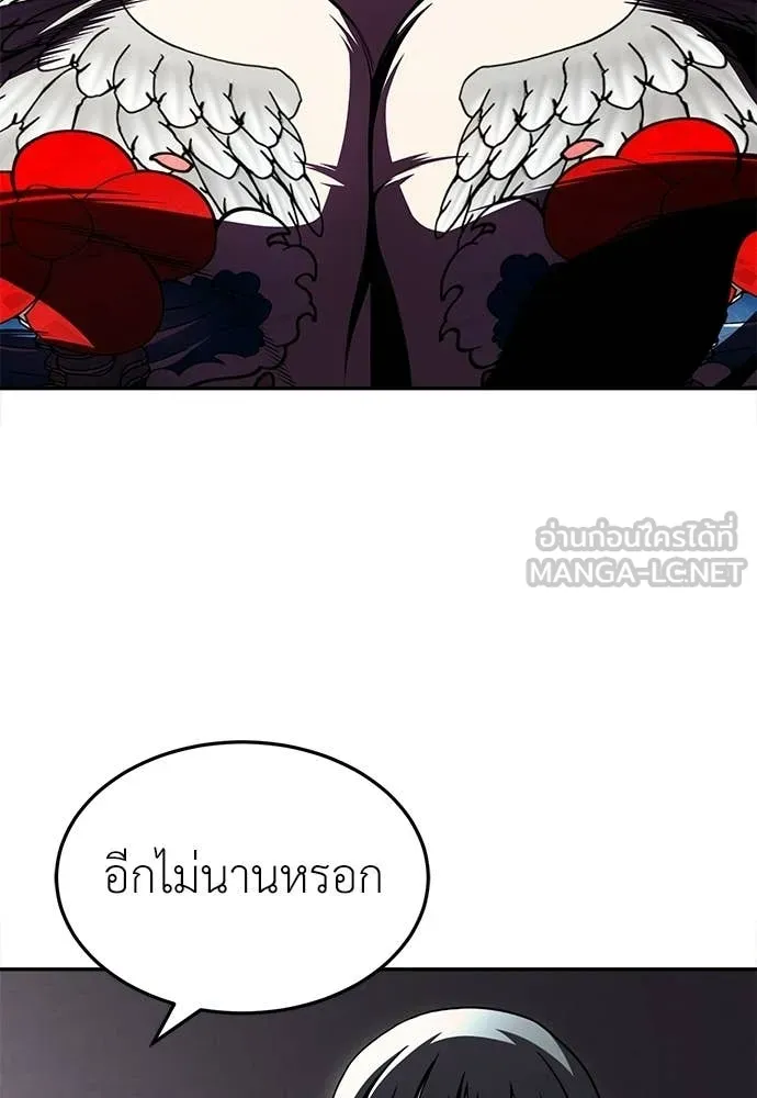 สนามเด็กล่า ตอนที่ 78 รูปที่ 84