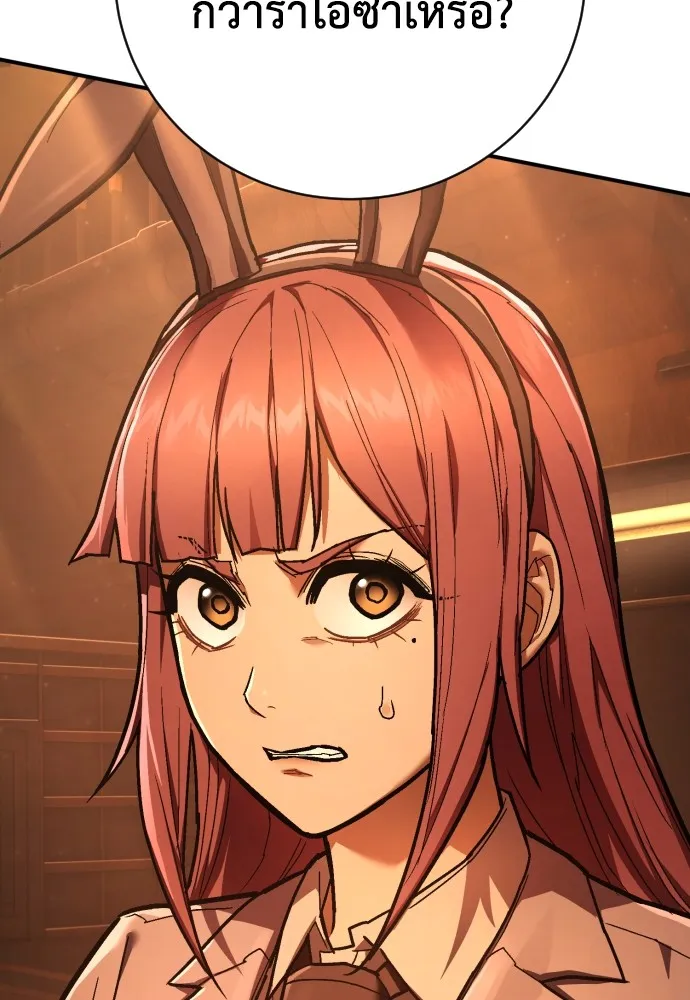 เพชฌฆาตลงทัณฑ์ ตอนที่ 39 รูปที่ 146