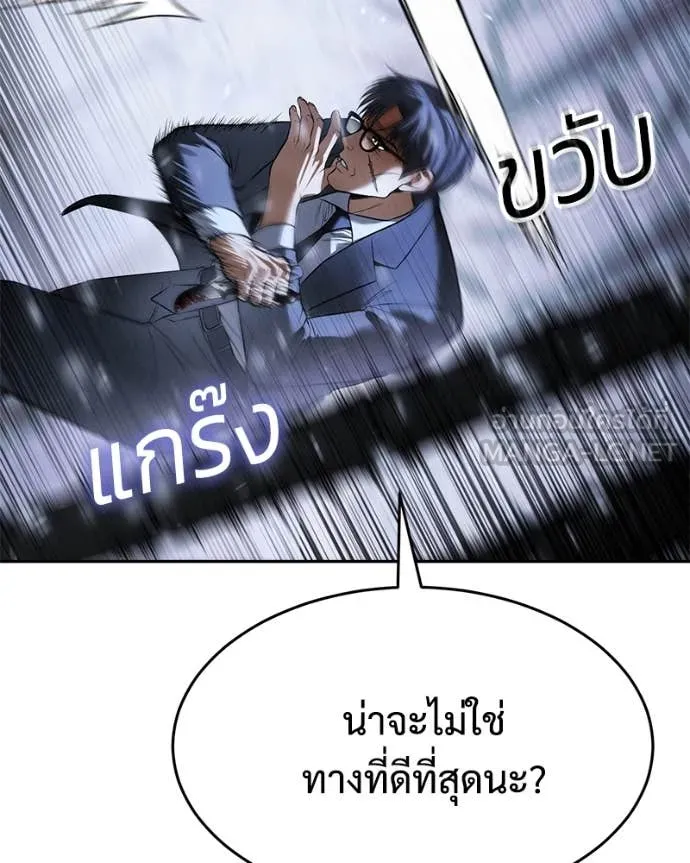 Baek XX ตอนที่ 141 รูปที่ 156