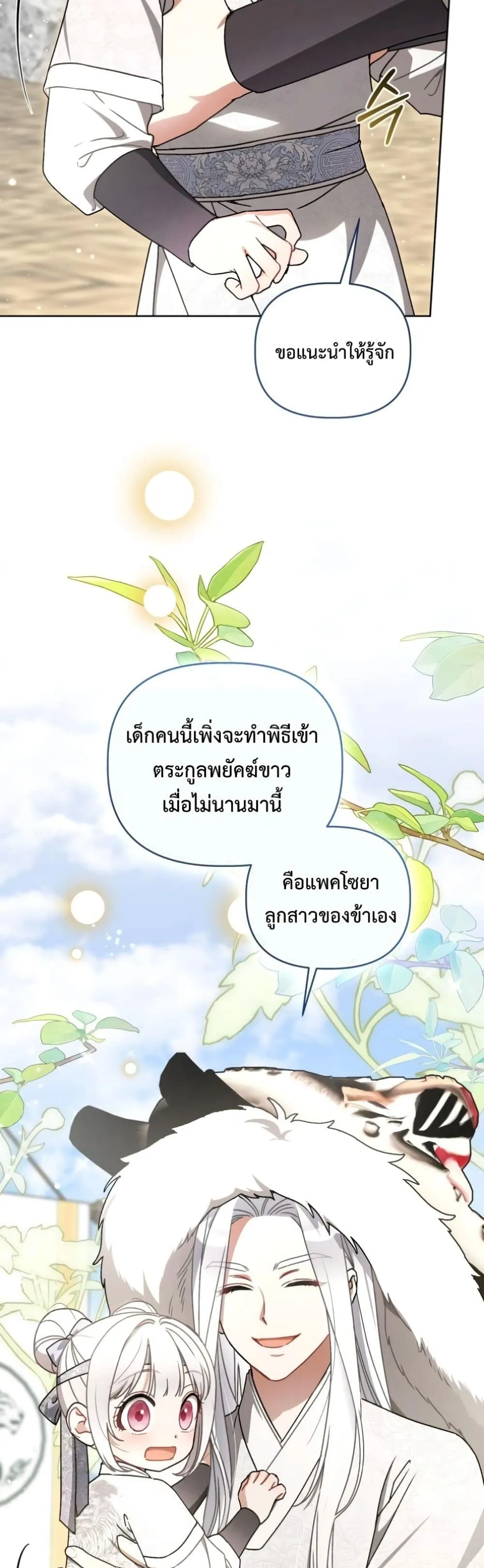 Manga-lc-com อ่านมังงะ อ่านการ์ตูน ออนไลน์ ฟรี The White Tiger Clan Little Fluff ตอนที่ 1 2 3 4 5 6 7 8 9 10 11 12 13 14 ฟรี ไม่มีโฆษณา Manga-lc - อ่าน มังงะ อ่าน การ์ตูน ออนไลน์ อ่านมังงะ ฟรี