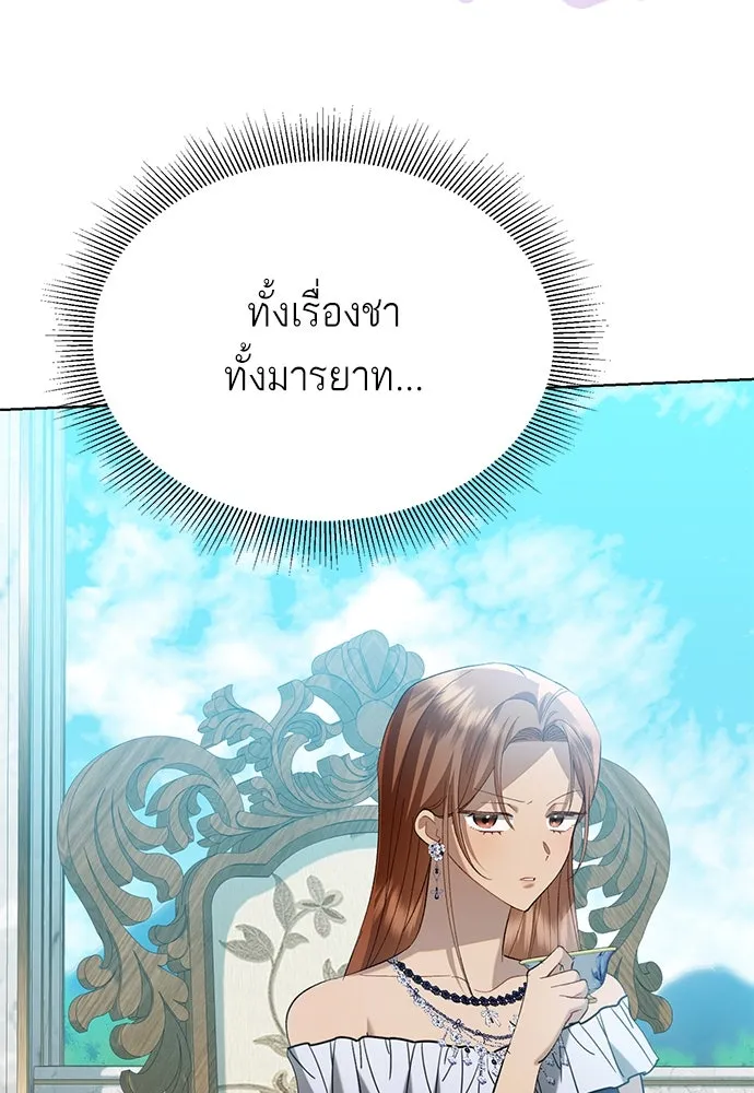 บุปผาลบคมดาบ ตอนที่ 39 รูปที่ 88