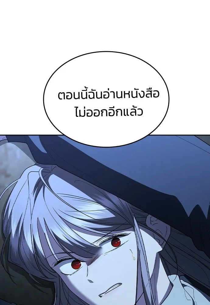 รักแล้วห้ามเลิก ตอนที่ 77 รูปที่ 169