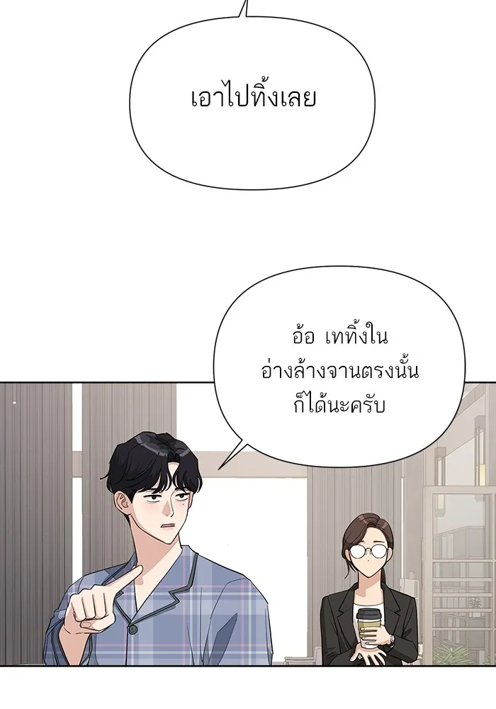 ความรักของอิซอบ ตอนที่ 4 รูปที่ 70