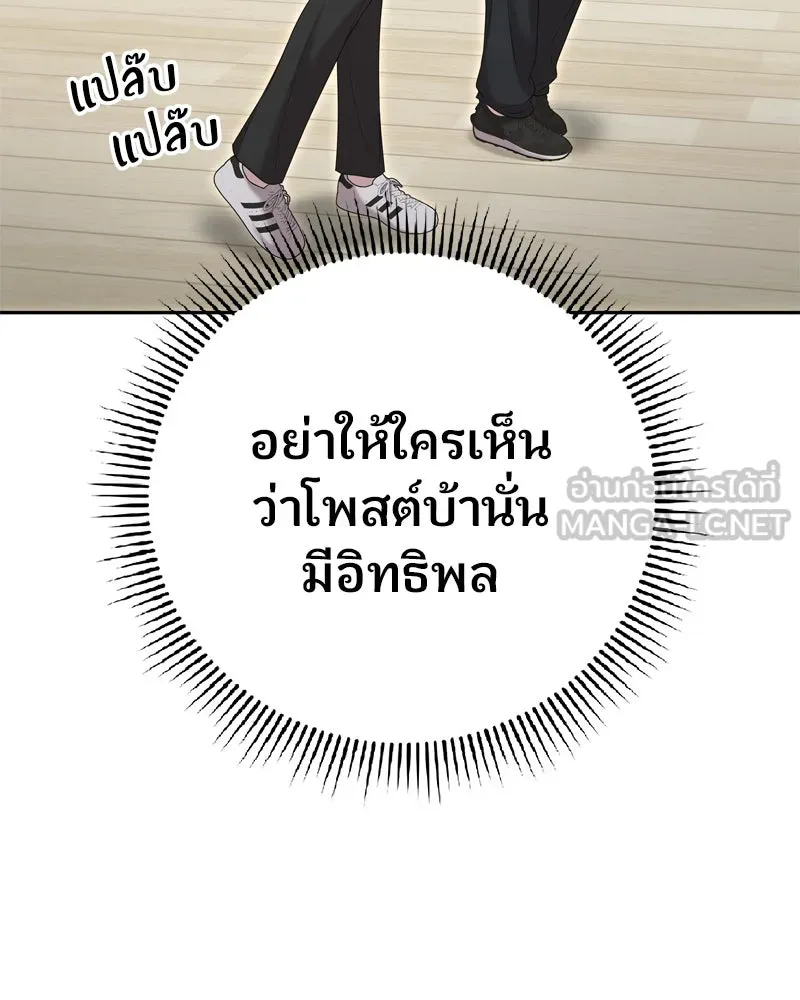 จ้า แม่คนสวย ตอนที่ 23 รูปที่ 108