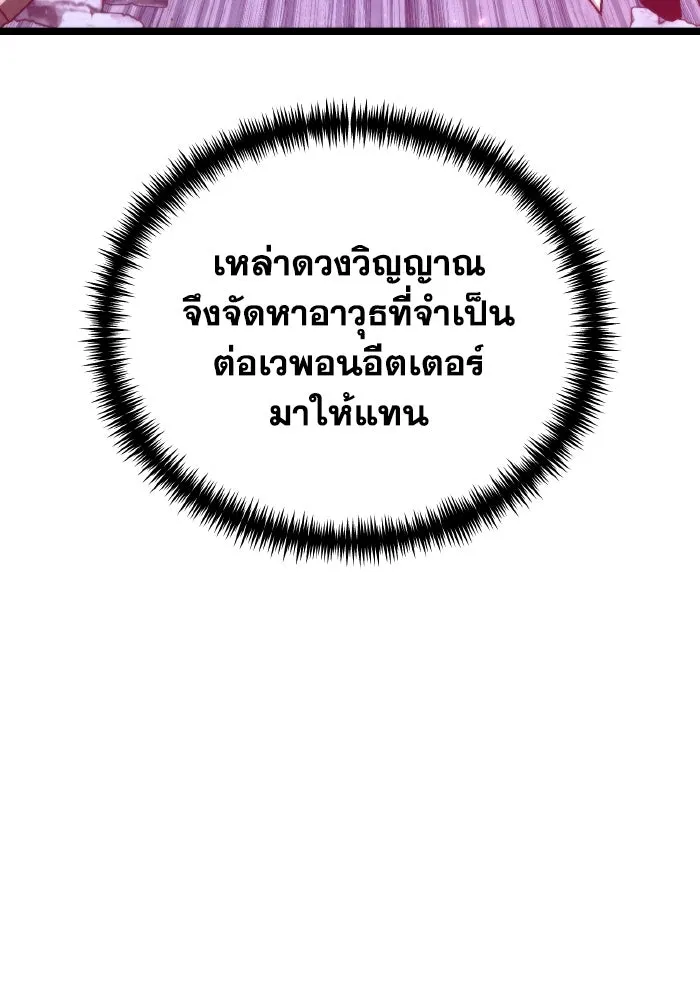 การแข่งขันของผู้เกิดใหม่ ตอนที่ 79 รูปที่ 82