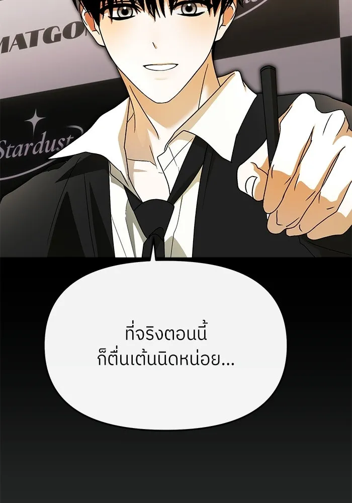 ย้อนเวลามาเป็นมักเน่ ตอนที่ 62 รูปที่ 80