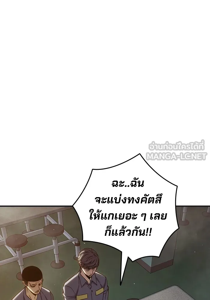 เยาวชนคนคุก ตอนที่ 25 รูปที่ 144