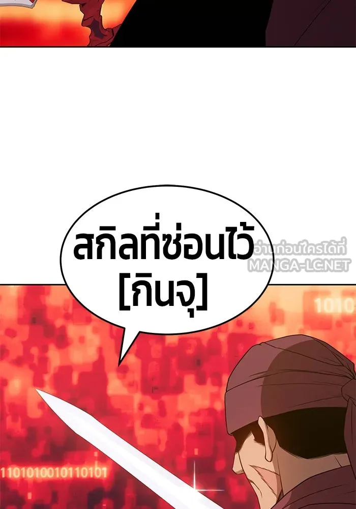 +99 ท่อนไม้พร้อมบวก ตอนที่ 25 รูปที่ 93