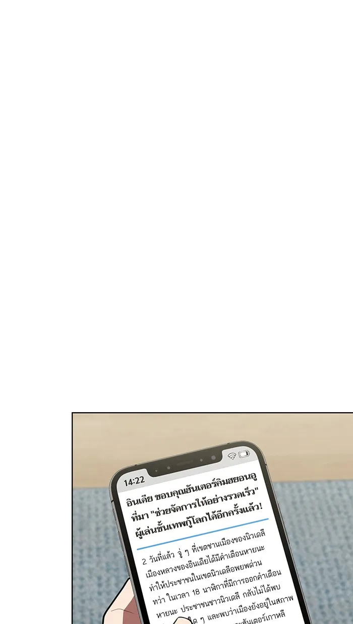 ผู้เล่นขั้นเทพแห่งหอคอยฝึกสอน ตอนที่ 94 รูปที่ 25