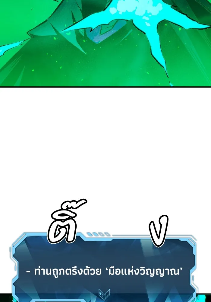 The Lone Necromancer ตอนที่ 98 รูปที่ 110