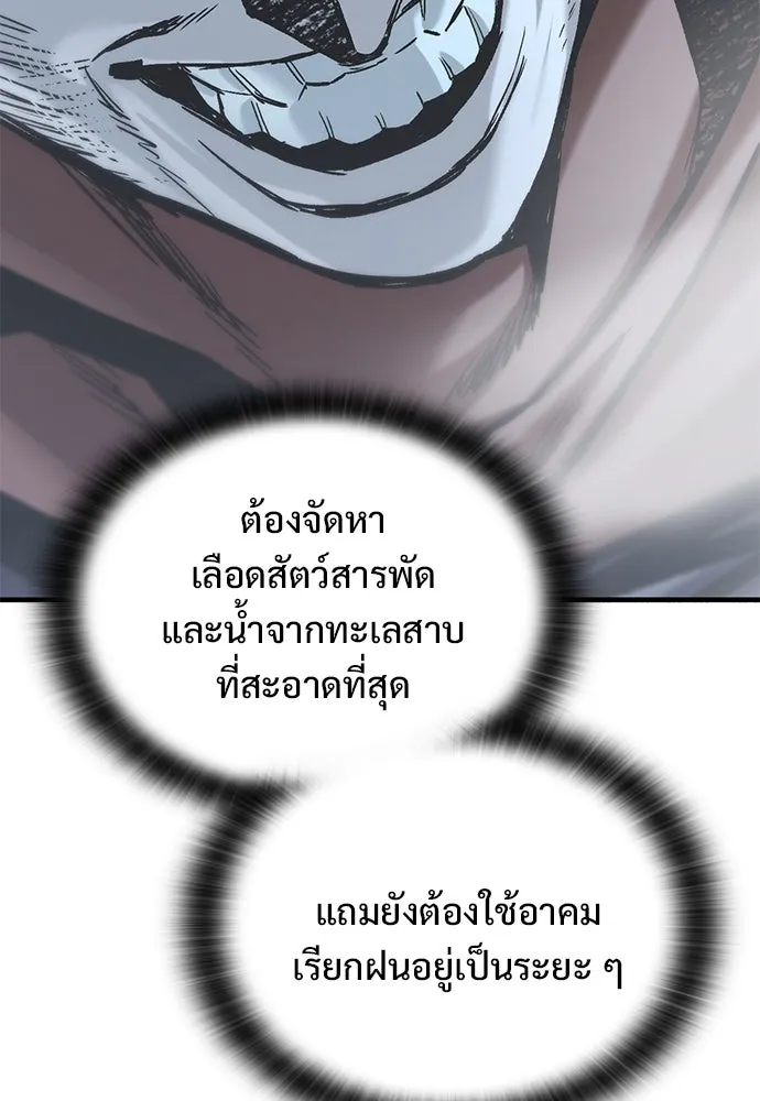 อัศวินวันเดียว ตอนที่ 16 รูปที่ 166