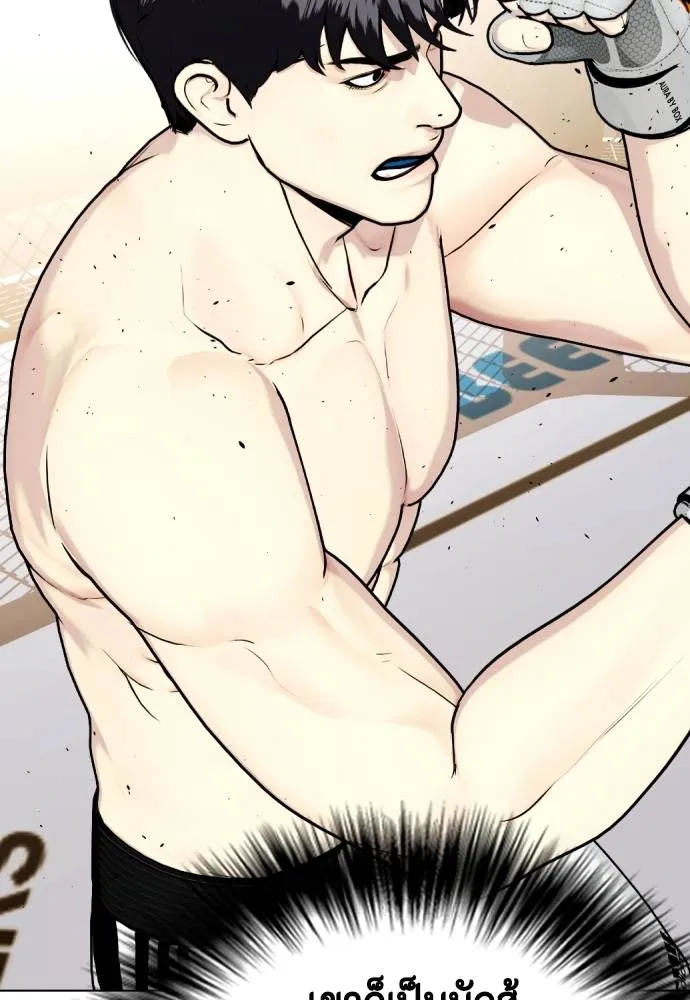 หมาหัวเน่า ตอนที่ 94 รูปที่ 170