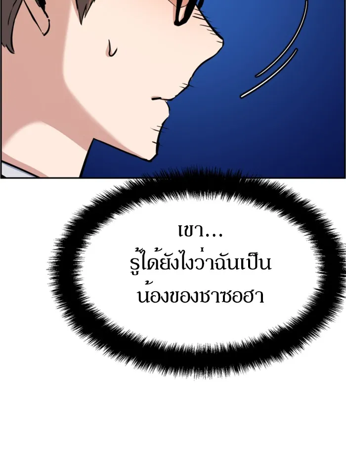 พี่ชายสายบอดี้การ์ด ตอนที่ 68 รูปที่ 133