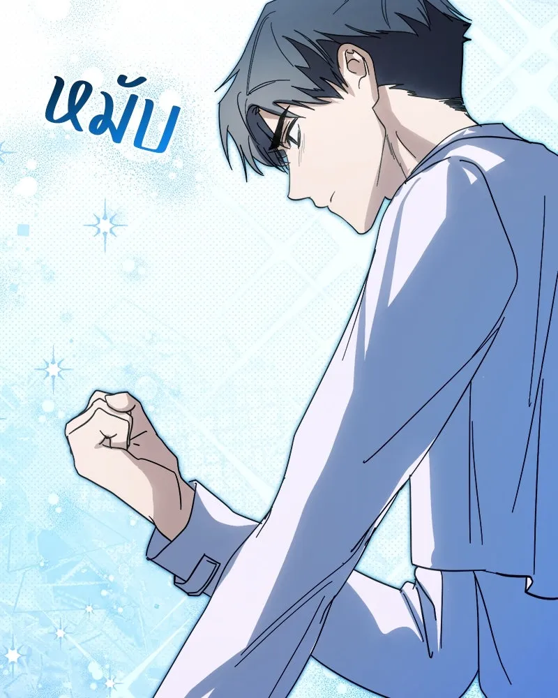 ย้อนเวลามาเป็นมักเน่ ตอนที่ 29 รูปที่ 34