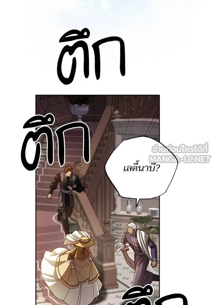 การแต่งงานครั้งใหม่ ตอนที่ 206 รูปที่ 108