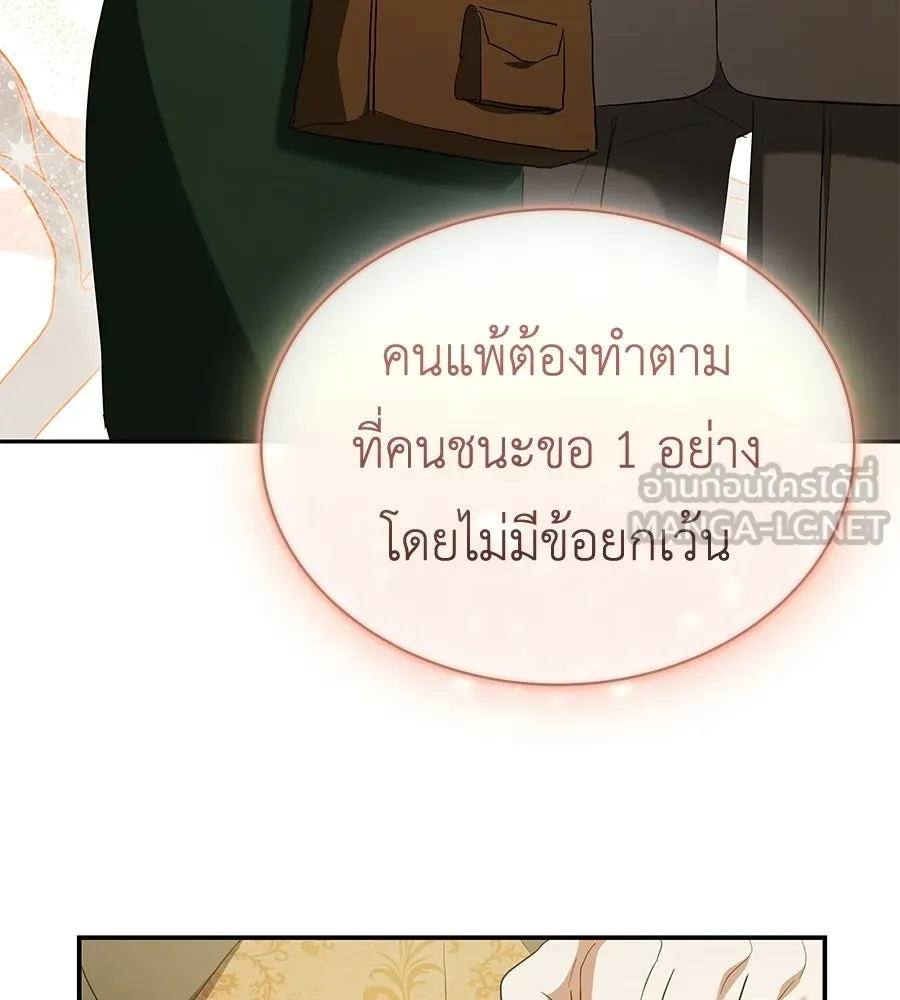สัญญารักฉบับสุดท้าย ตอนที่ 39 รูปที่ 9