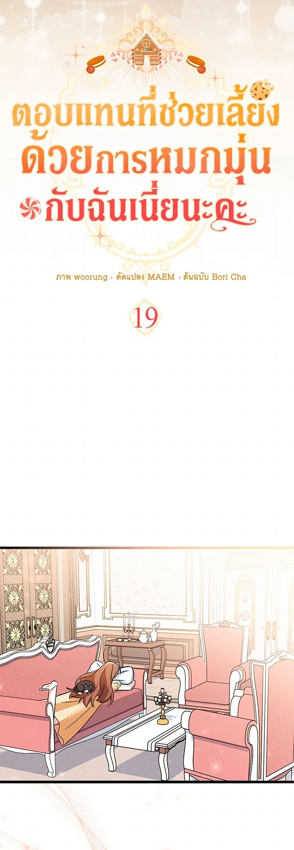 Manga-lc-com อ่านมังงะ อ่านการ์ตูน ออนไลน์ ฟรี Obsessed With Hazel the Sweet Witch ตอนที่ 1 2 3 4 5 6 7 8 9 10 11 12 13 14 ฟรี ไม่มีโฆษณา Manga-lc - อ่าน มังงะ อ่าน การ์ตูน ออนไลน์ อ่านมังงะ ฟรี