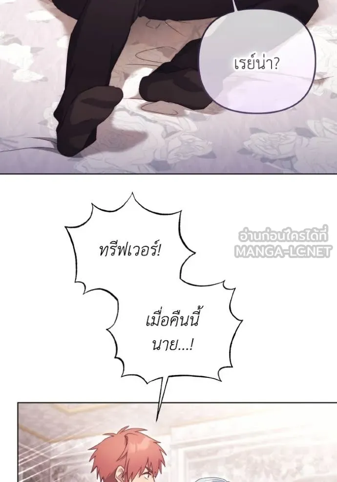 ราชินีจอมมาร ตอนที่ 41 รูปที่ 15