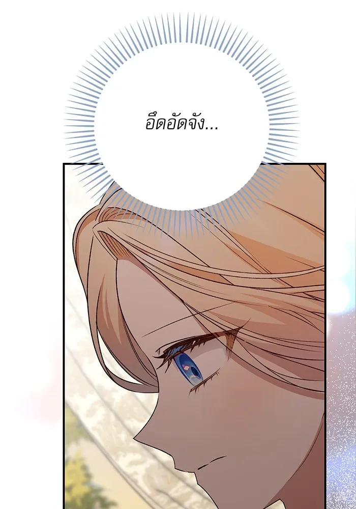 เกิดใหม่คราวนี้ ขอเป็นคนดีดูสักครั้ง ตอนที่ 78 รูปที่ 20