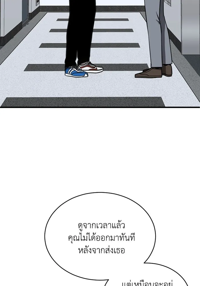 ชีวิตรักฉบับเดจาวู ตอนที่ 51 รูปที่ 26