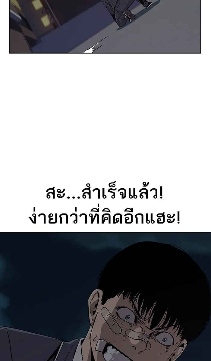 เหยื่ออย่างผมต้องรอด ตอนที่ 4 รูปที่ 31