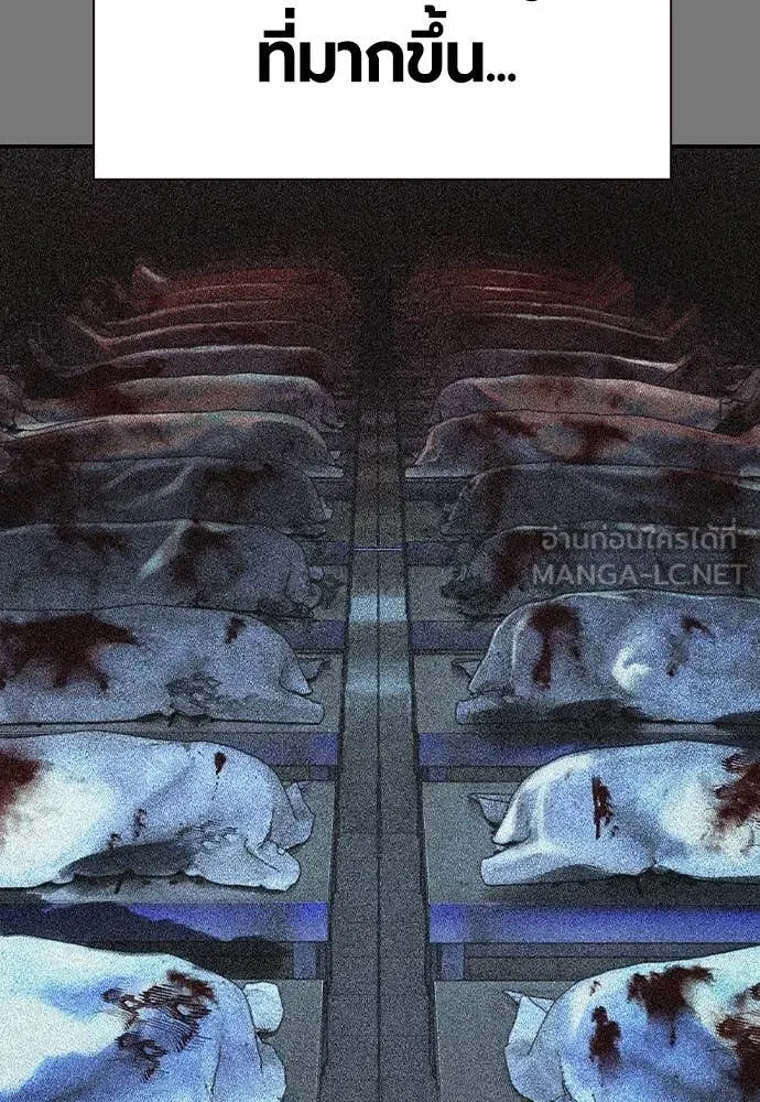 Jungle Juice ตอนที่ 156 รูปที่ 89