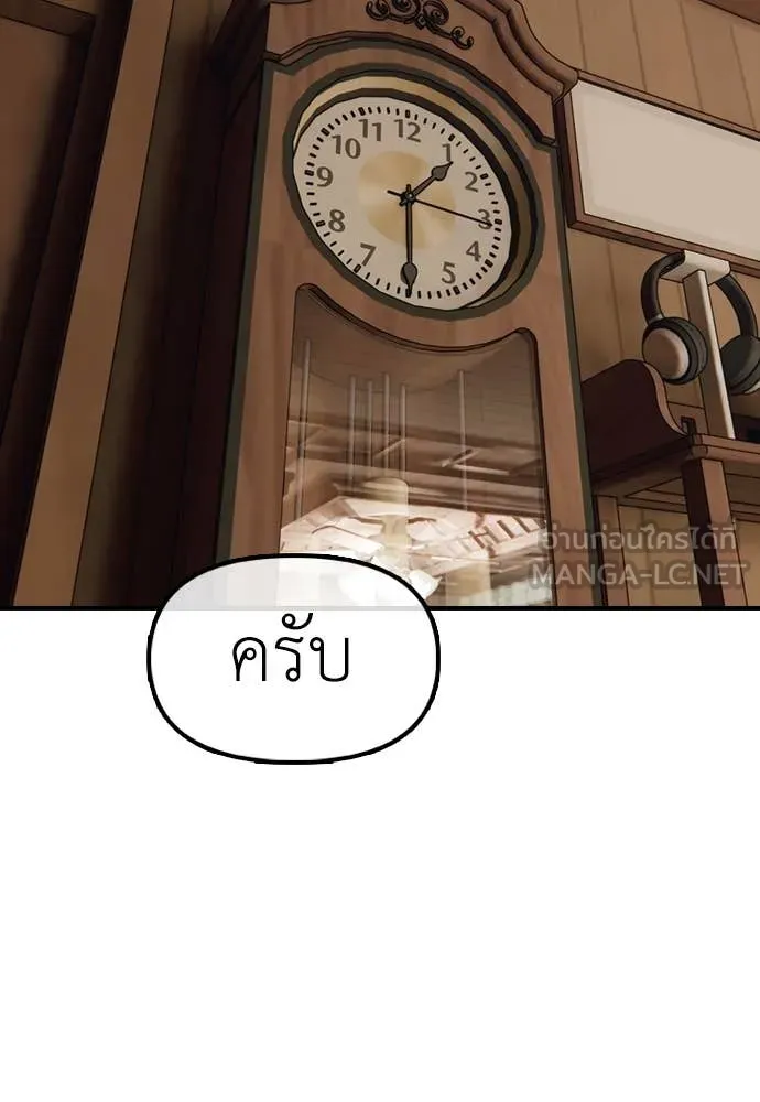 ผู้กล้าฝ่า ตอนที่ 17 รูปที่ 200