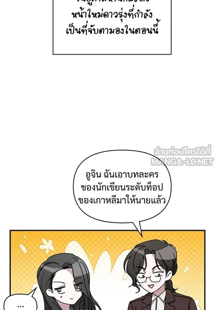 ฉันเนี่ยนะ ตอนที่ 35 รูปที่ 102