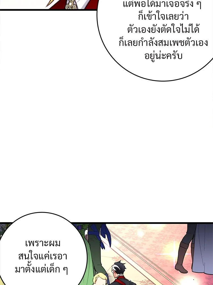 Bring the Love ตอนที่ 99 รูปที่ 23